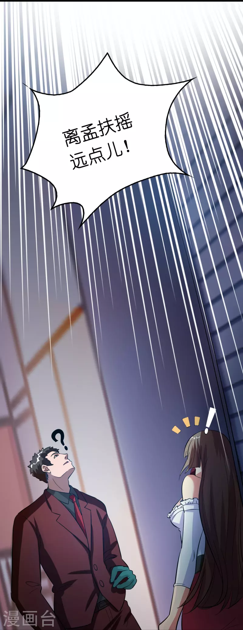 修仙从带货开始漫画,第14话 异能对抗！2图