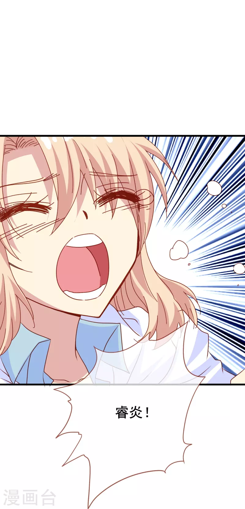 暗夜新娘第二季合集漫画,第66话 爲什麽生死关头还会想起他？2图