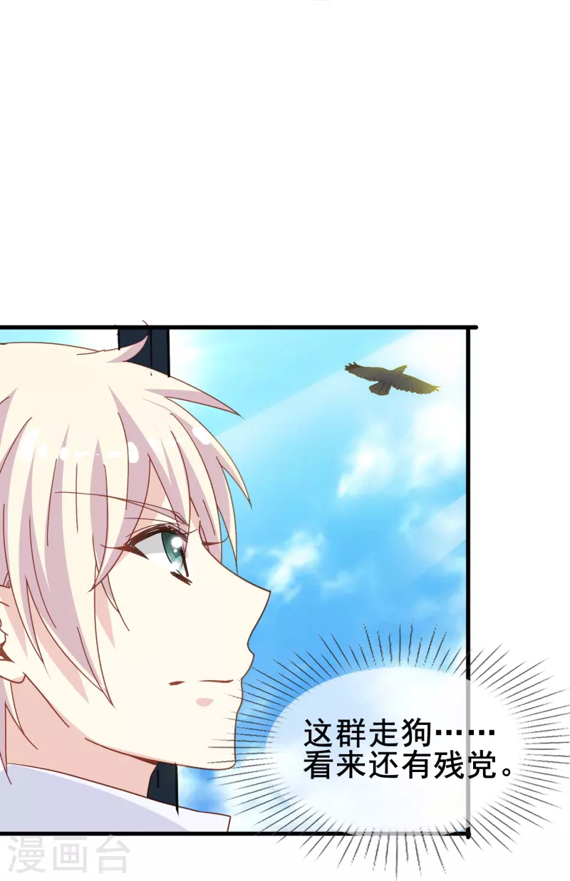 暗夜新娘第二季合集漫画,第60话 就喜欢你看不惯我又干不掉我的样子1图