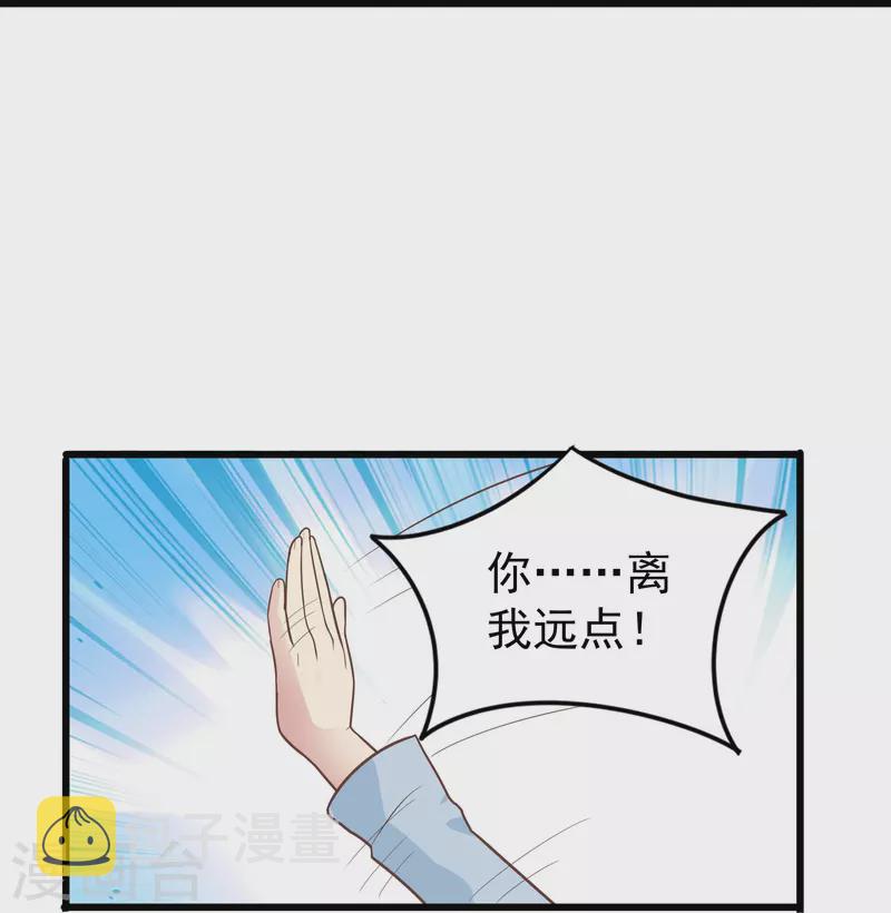 暗夜新娘第二季合集漫画,第1话 终於找到你了，我的新娘1图