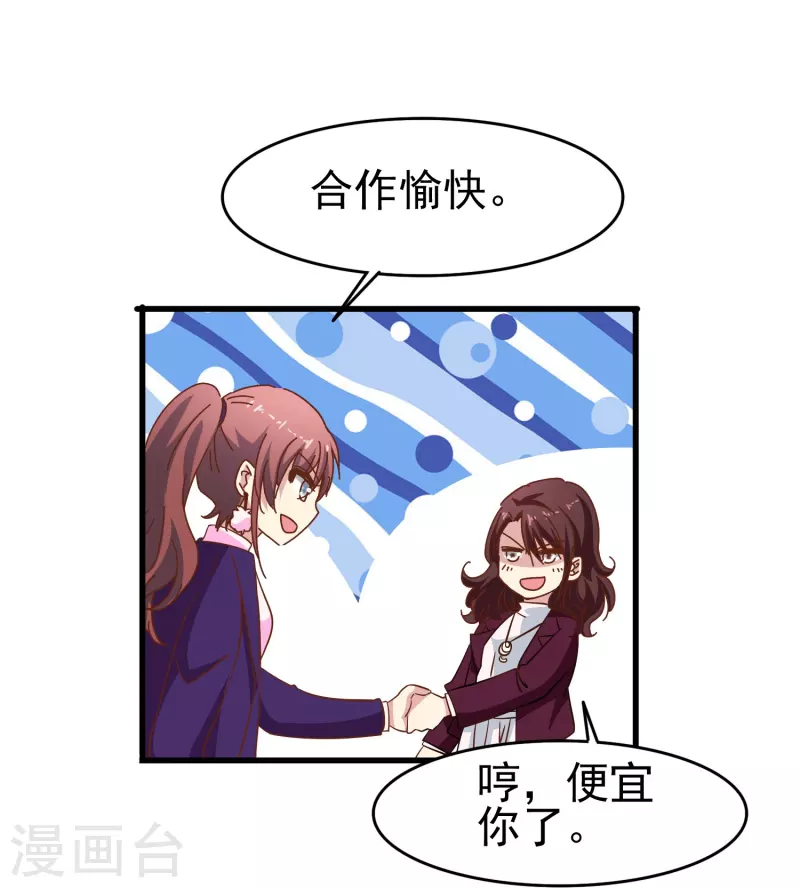 暗夜新娘第二季合集漫画,第41话 多大仇都不能耽误赚钱2图