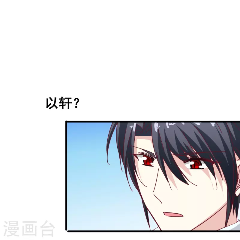 暗夜新娘第二季合集漫画,第44话 一百年前的我们……1图