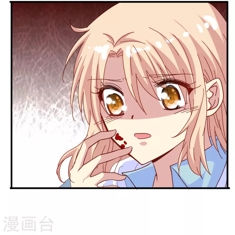 暗夜新娘第二季合集漫画,第67话 虽然他很吓人，但我一点都不害怕1图