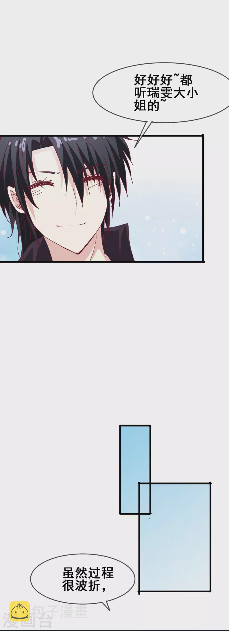 暗夜新娘第二季合集漫画,第45话 爲什麽说着爱我却要伤害我？1图