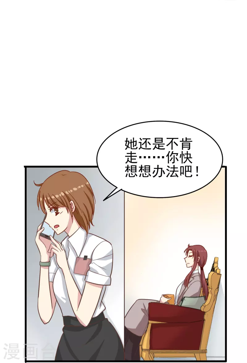 暗夜新娘第二集正片漫画,第11话 见不得人的交易2图