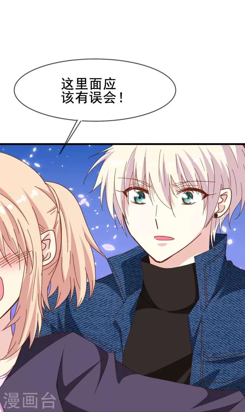 暗夜新娘第二季合集漫画,第76话 默默地守护是喜欢吗？2图