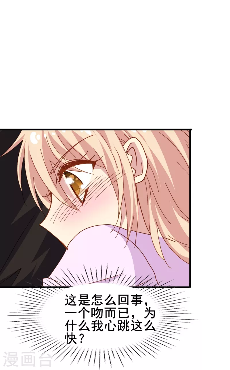 暗夜新娘第二季合集漫画,第77话 是主动接受还是被动顺从？1图