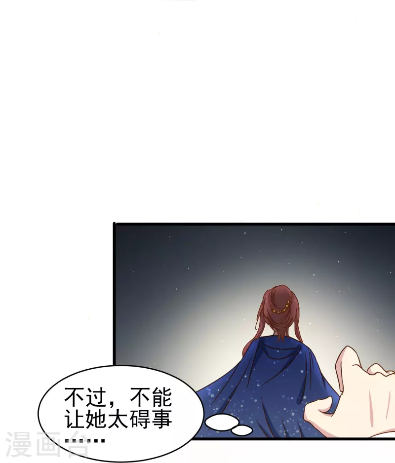 暗夜新娘漫画全集免费阅读下拉式漫画,第22话 难道这就是爱情？1图