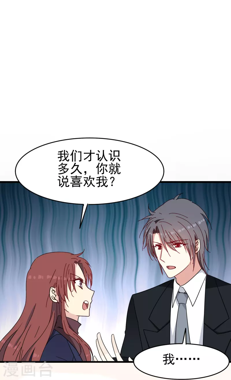 暗夜新娘第二季合集漫画,第38话 来了！正宫当衆打“小三”！2图