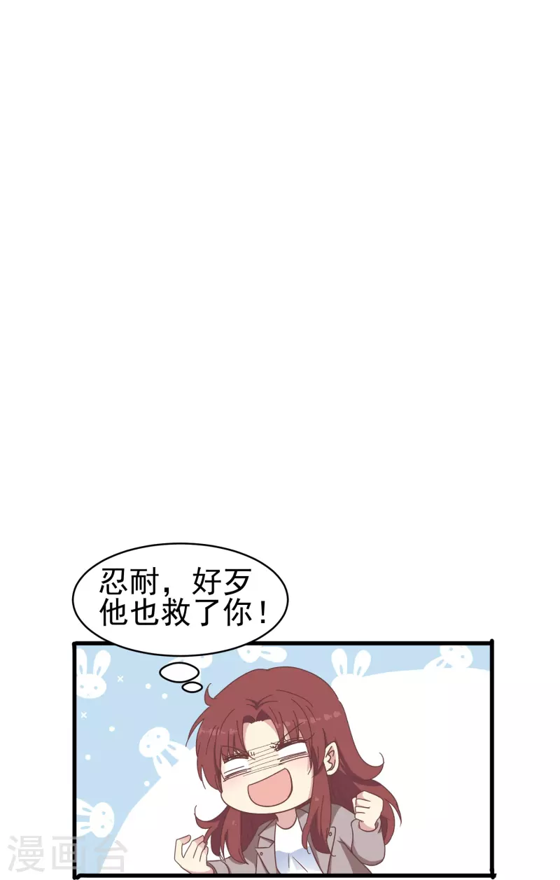 暗夜新娘漫画免费漫画,第33话 国家欠你一个奥斯卡1图