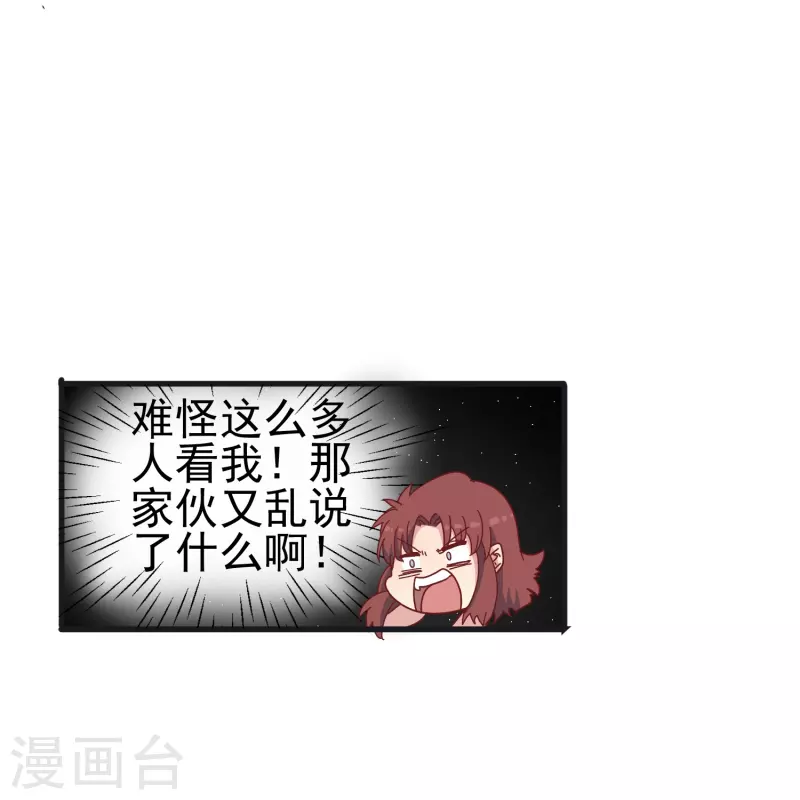 暗夜新娘第二季合集漫画,第24话 现场捉奸这麽刺激？1图
