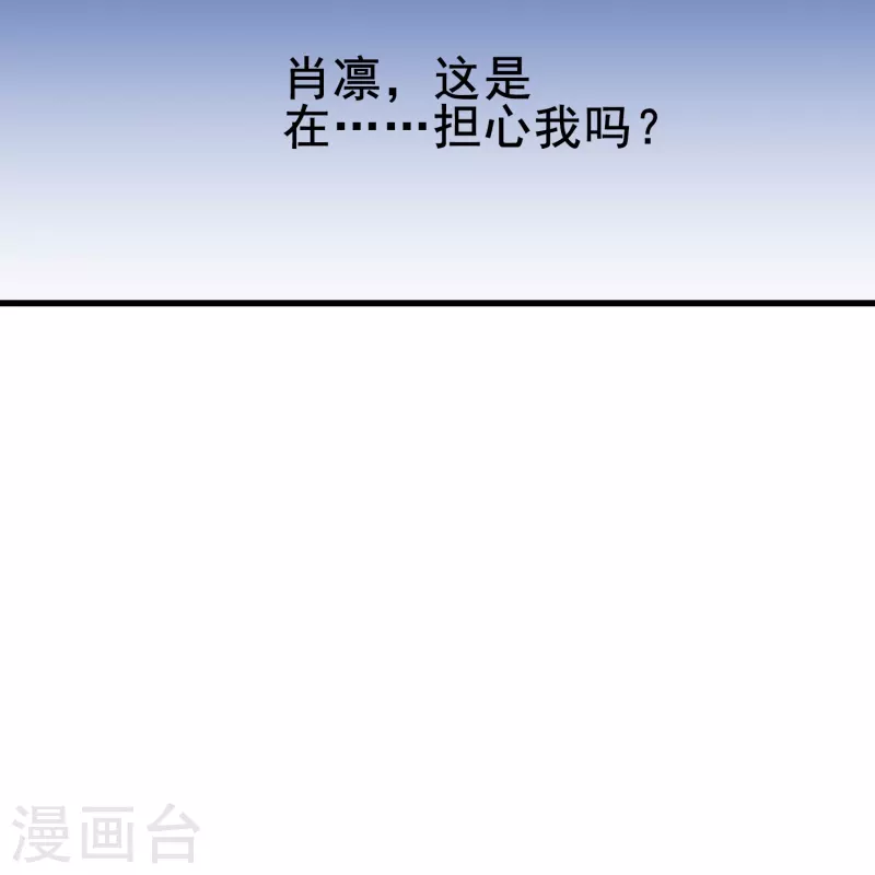 暗夜新娘第二季合集漫画,第76话 默默地守护是喜欢吗？2图