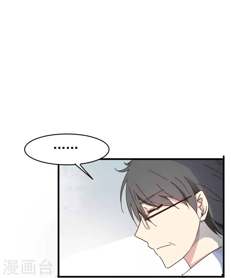 暗夜新娘第二季合集漫画,第30话 你是我唯一的家属2图