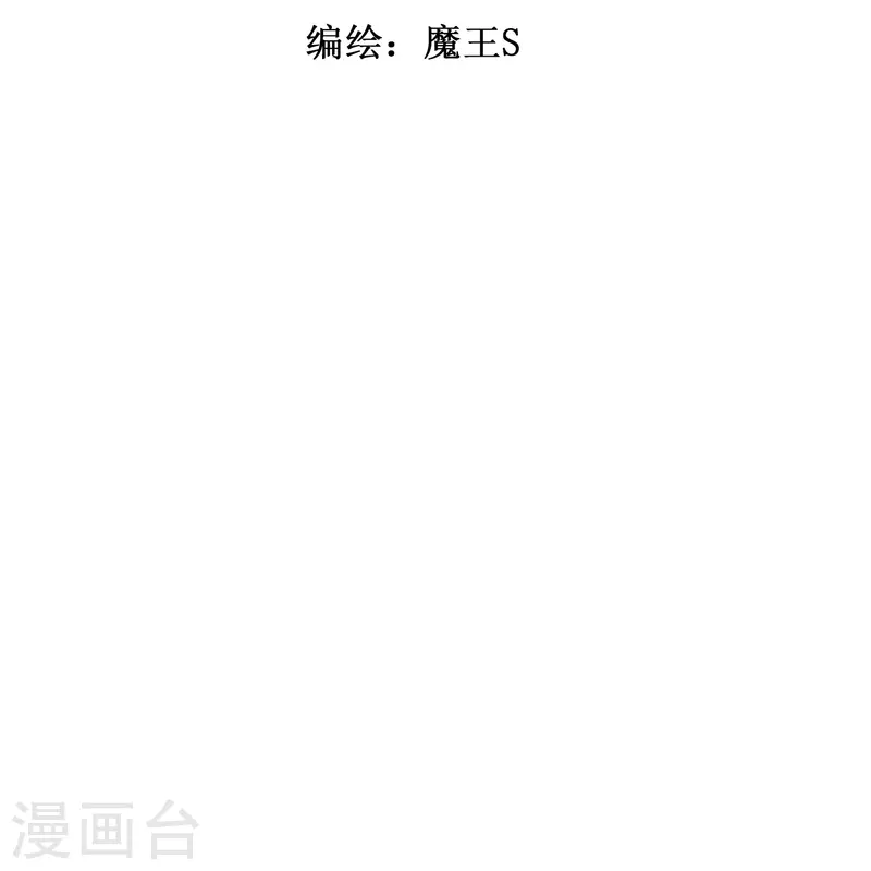 暗夜新娘男人吻女人漫画,第44话 一百年前的我们……2图