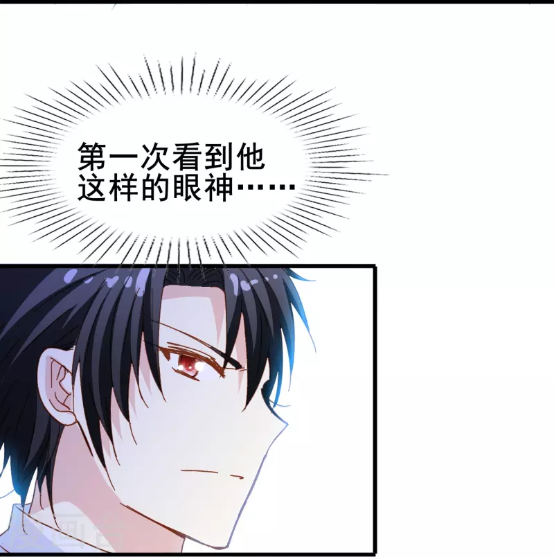 暗夜新娘2吻戏漫画,第76话 默默地守护是喜欢吗？2图