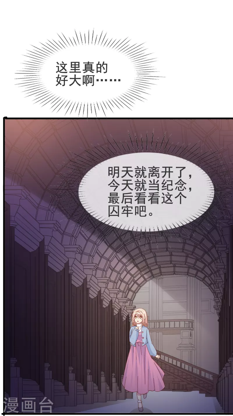 暗夜新娘第一季第二集漫画,第63话 尘封了六百年的求婚1图