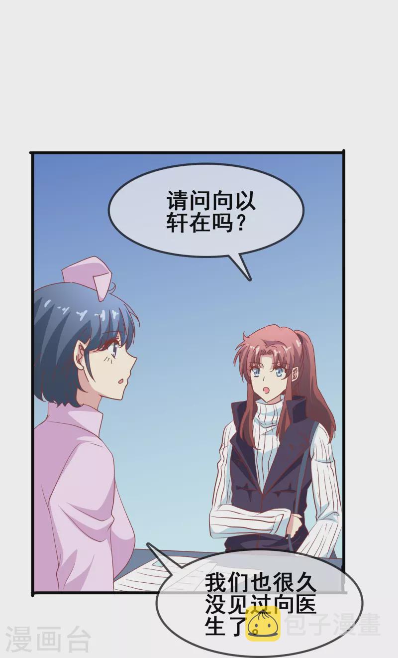 暗夜新娘第二季合集漫画,第47话 误会解除，你是我最重要的人1图