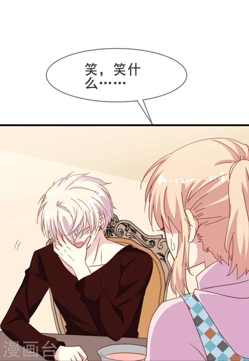 暗夜新娘第二季合集漫画,第62话 终於要逃跑了！1图