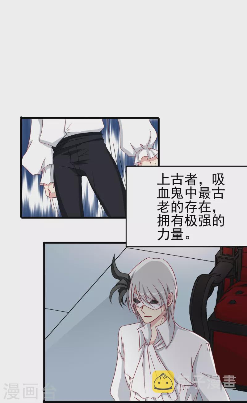暗夜新娘第二季合集漫画,第13话 动她，等於找死！2图