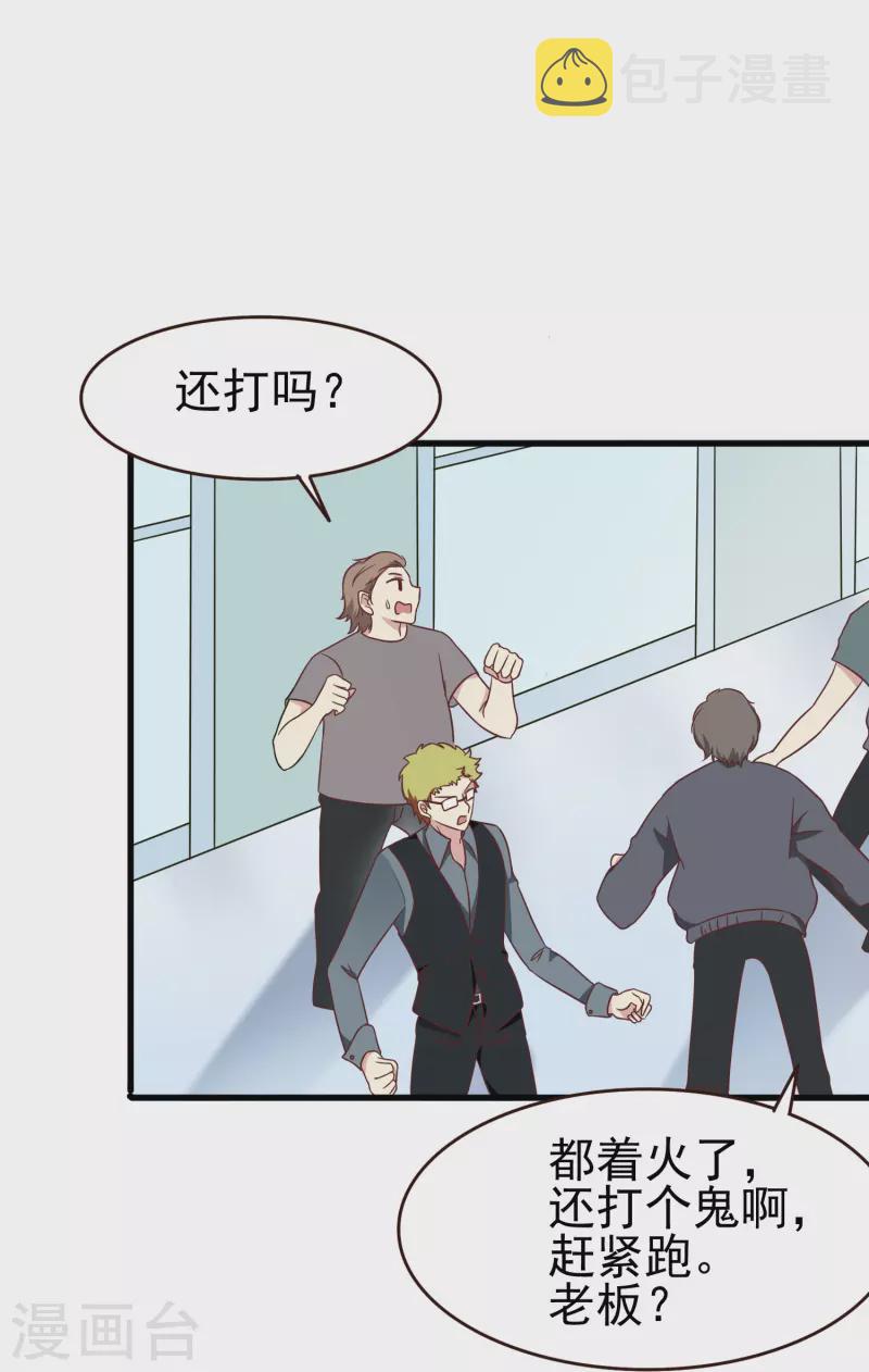 暗夜新娘第二季合集漫画,第31话 向医生，我救了你，不如……1图