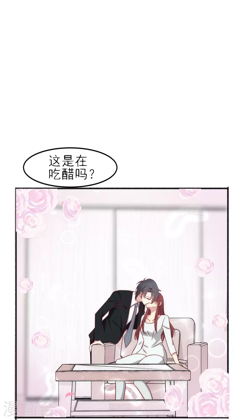 暗夜新娘漫画全集免费阅读下拉式漫画,第27话 你我本无缘，全靠我死乞白赖1图