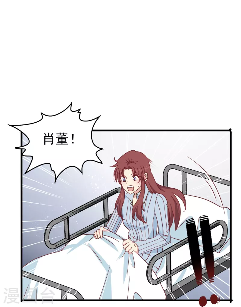 暗夜新娘第二季动漫免费全集漫画,第24话 现场捉奸这麽刺激？1图