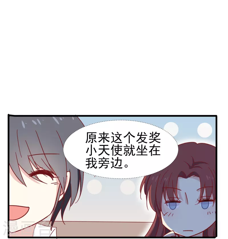 暗夜新娘有小说吗漫画,第15话 我的超人假男友2图