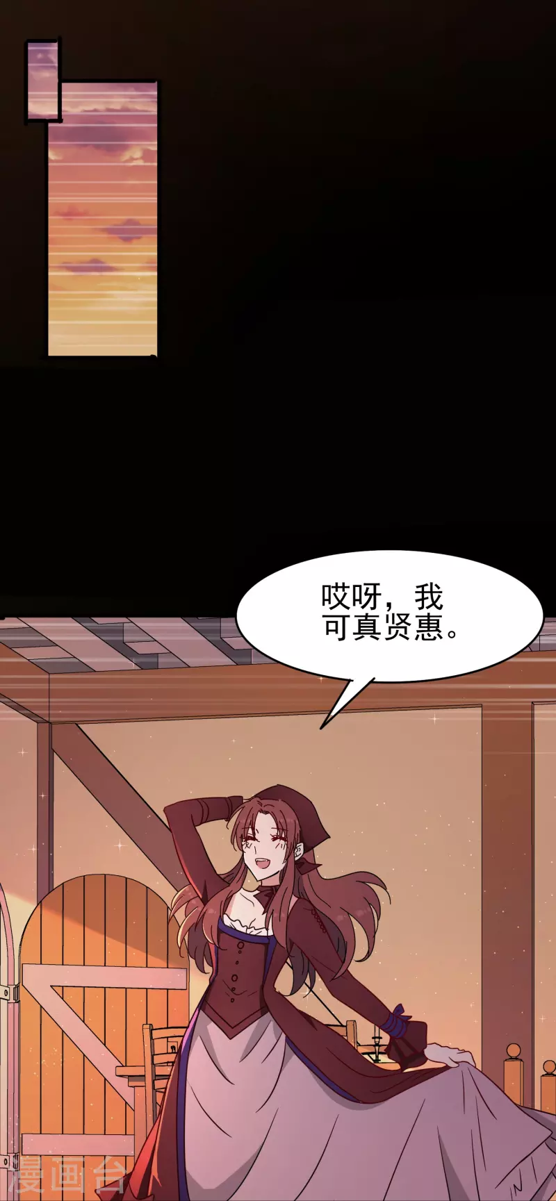 暗夜新娘片尾曲漫画,第34话 明明那麽近却又那麽远1图