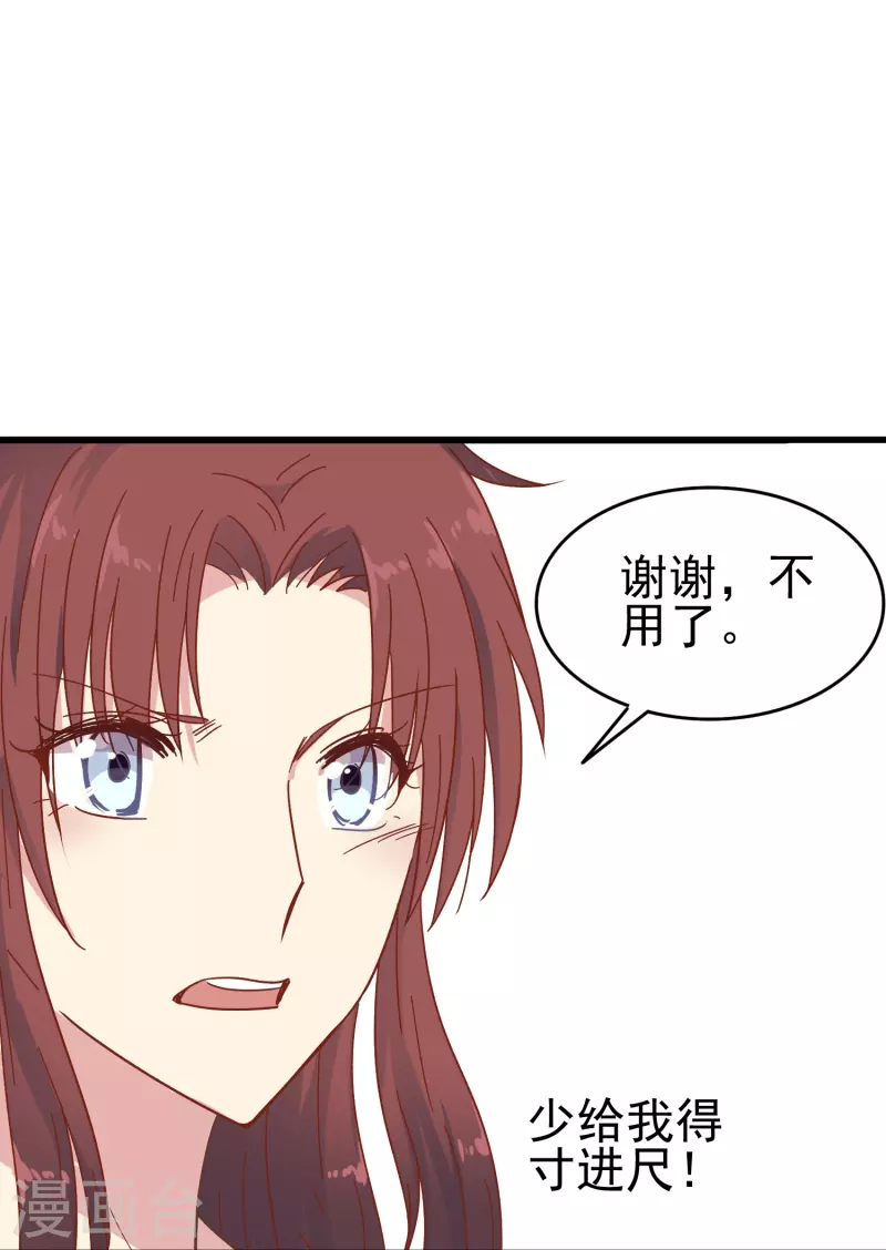 暗夜新娘第二季合集漫画,第6话 男朋友服务2图