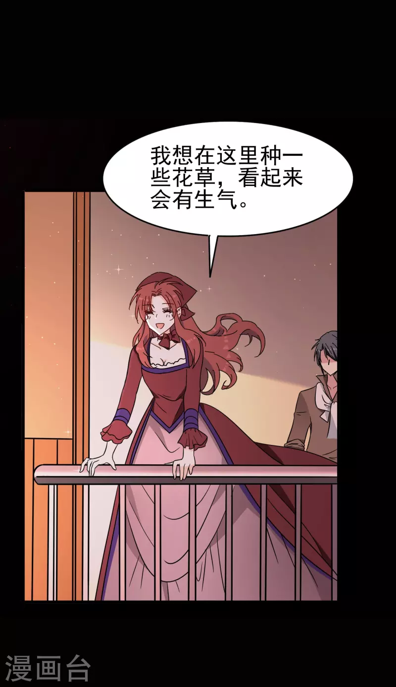 暗夜新娘第二季合集漫画,第34话 明明那麽近却又那麽远1图