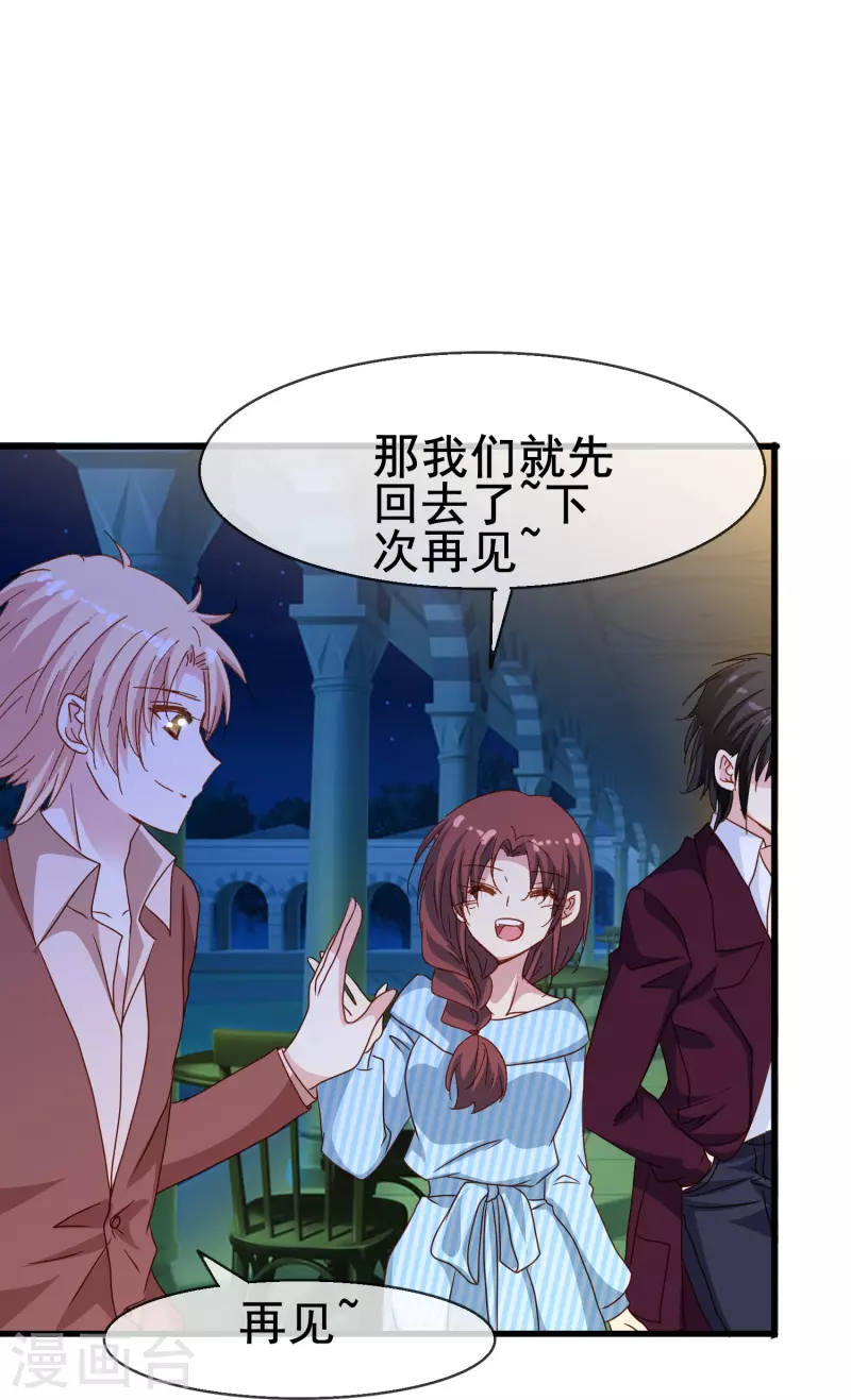 暗夜新娘第二季合集漫画,第77话 是主动接受还是被动顺从？2图