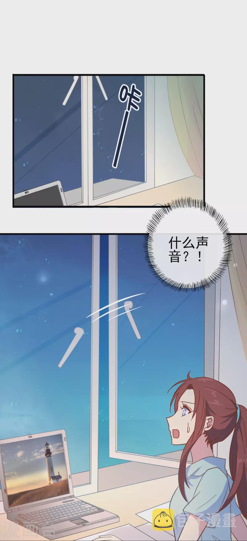暗夜新娘2吻戏漫画,第7话 初入职场的向婉婉1图
