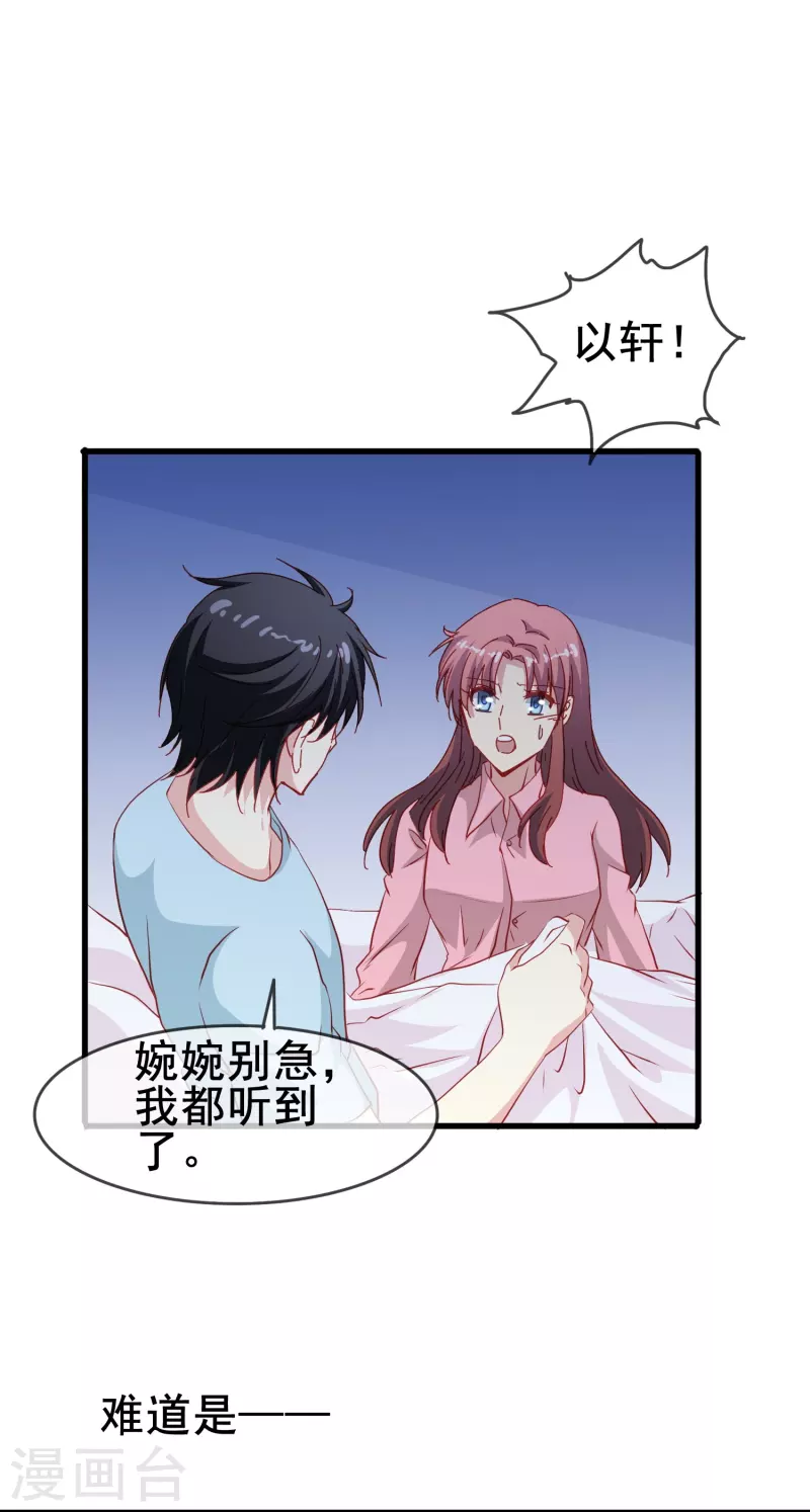 暗夜新娘第二季合集漫画,第52话 爱是包容不是桎梏2图
