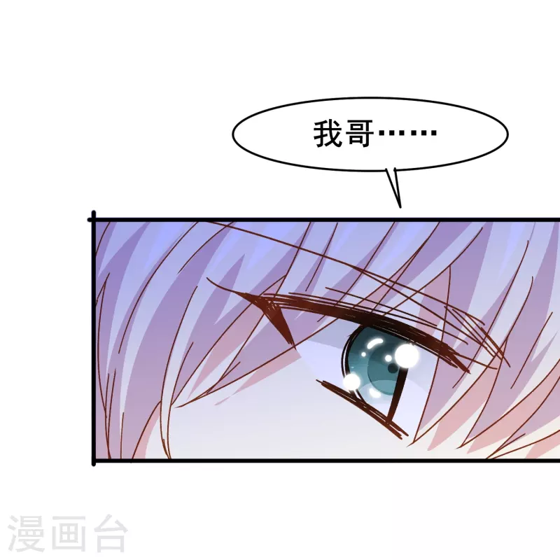 暗夜新娘2吻戏漫画,第76话 默默地守护是喜欢吗？1图