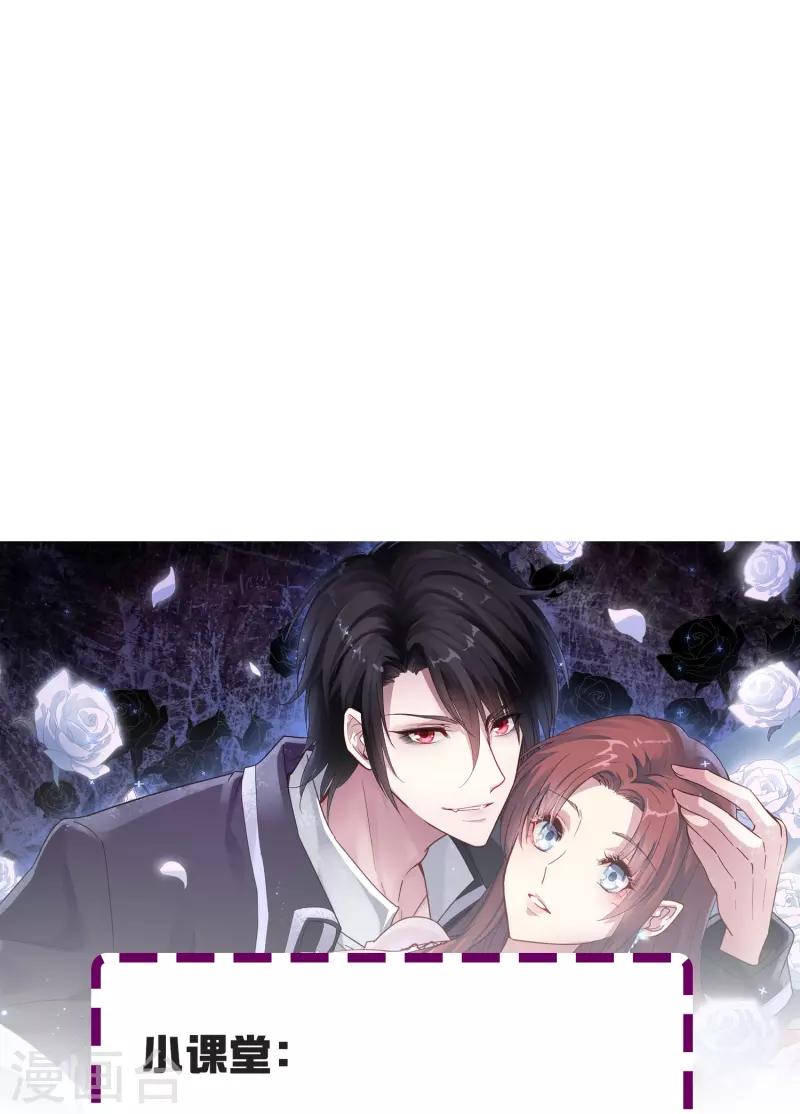 暗夜新娘第二季合集漫画,第38话 来了！正宫当衆打“小三”！2图