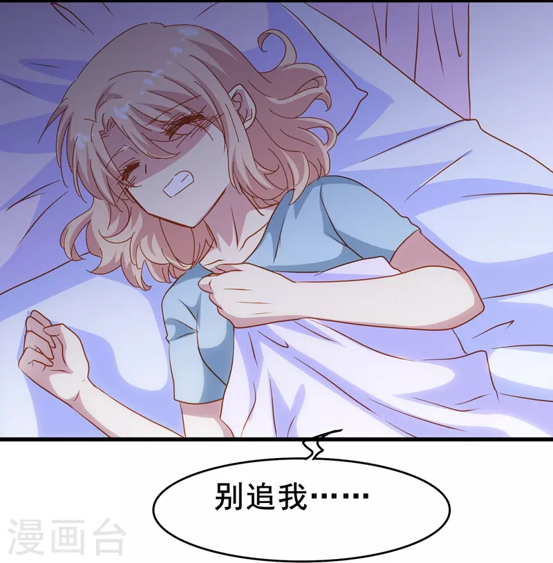 暗夜新娘片尾曲漫画,第70话 我们之间的许多第一次2图