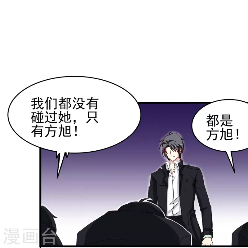 暗夜新娘第二季合集漫画,第13话 动她，等於找死！2图