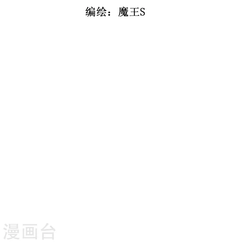 暗夜新娘第三季动漫全集漫画,第57话 计划逃跑第一招：先忍你一手2图