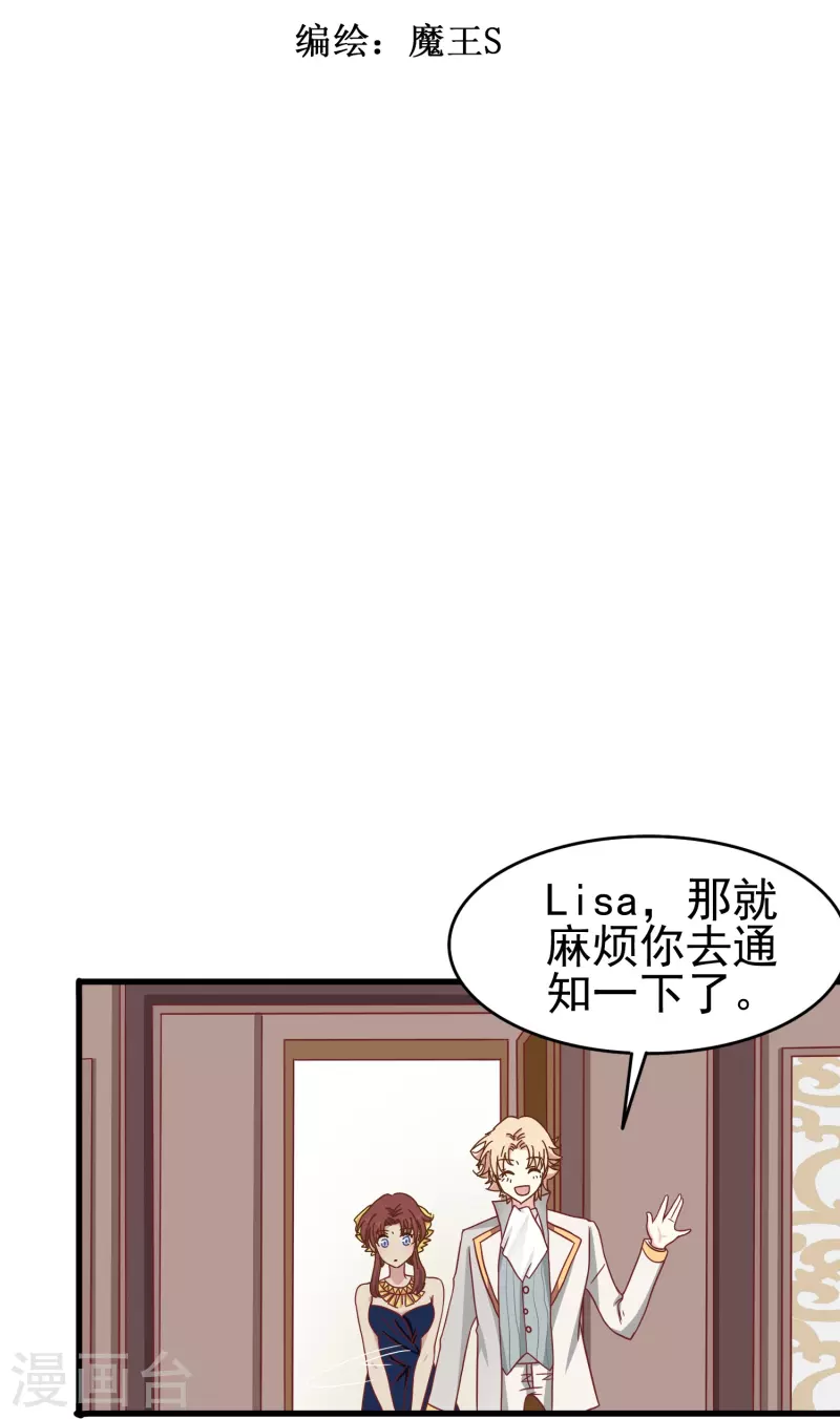 暗夜新娘（快读版）漫画,第19话 哪来那麽多似曾相识2图