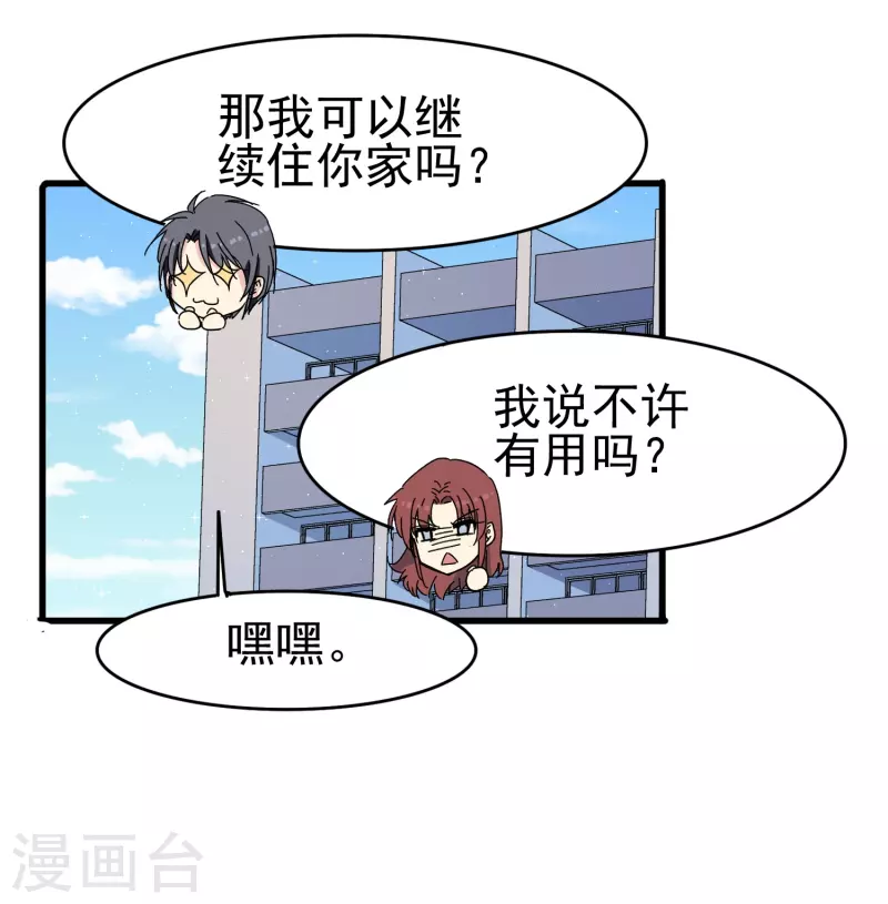 暗夜新娘第二季合集漫画,第38话 来了！正宫当衆打“小三”！2图