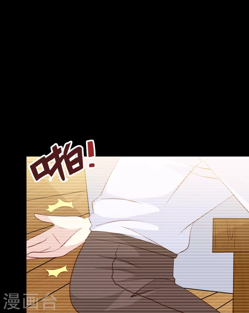 暗夜新娘第二季合集漫画,第61话 爲什麽男主不能好好说话？1图