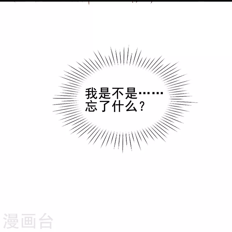 暗夜新娘第二季合集漫画,第73话 第一次约会1图