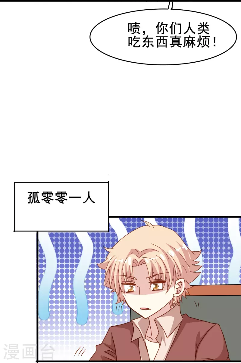 暗夜新娘第二季合集漫画,第77话 是主动接受还是被动顺从？2图