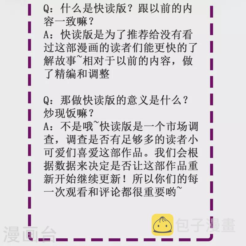 暗夜新娘第二季合集漫画,第39话 别工作了，我养你吧1图