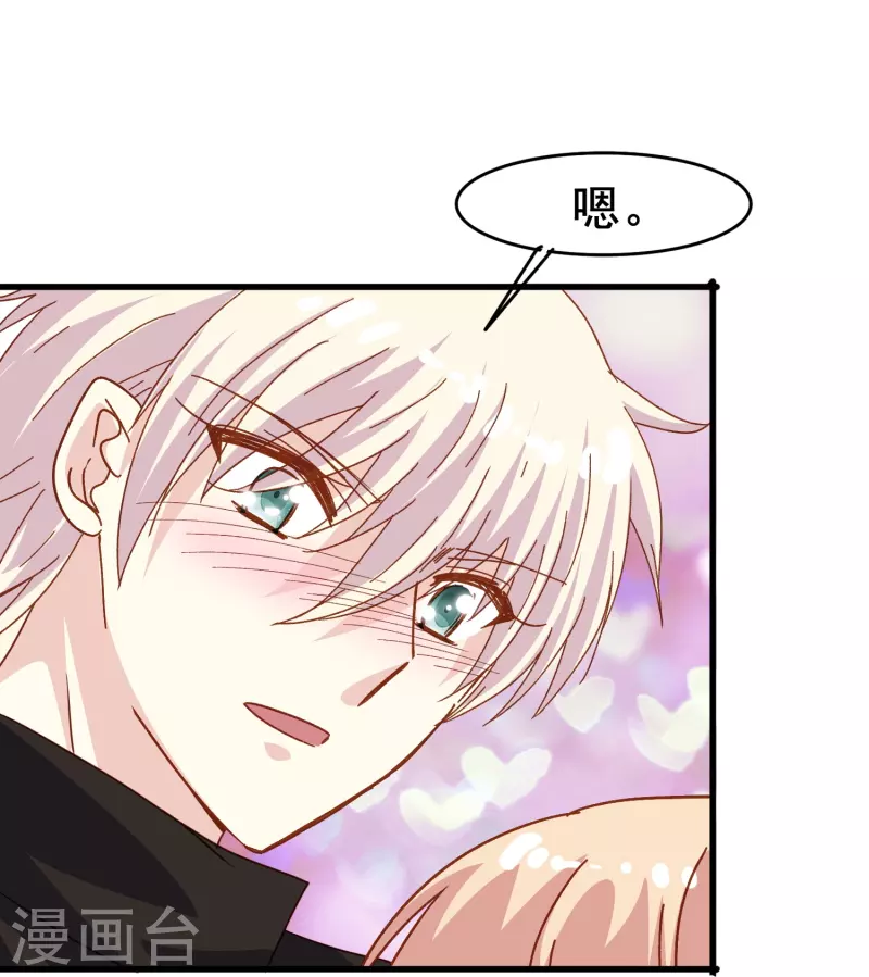 暗夜新娘第二季合集漫画,第77话 是主动接受还是被动顺从？2图