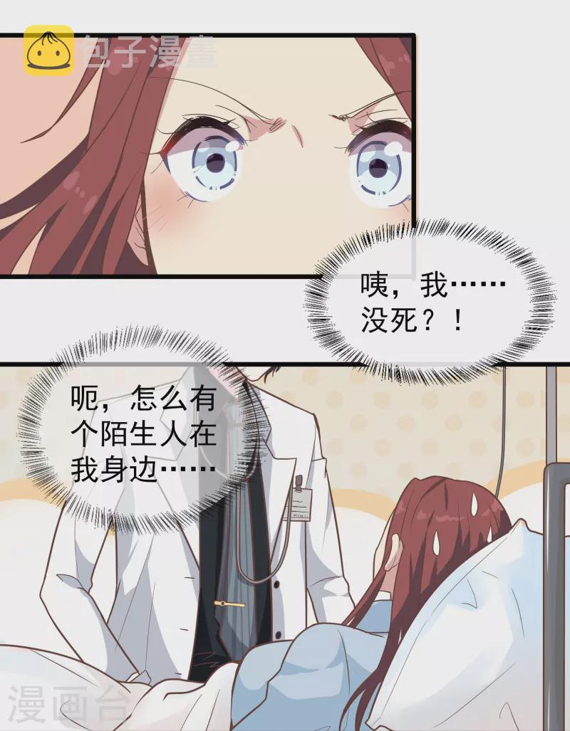 暗夜新娘第二季合集漫画,第1话 终於找到你了，我的新娘2图