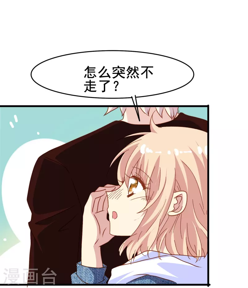 暗夜新娘第二季合集漫画,第73话 第一次约会1图