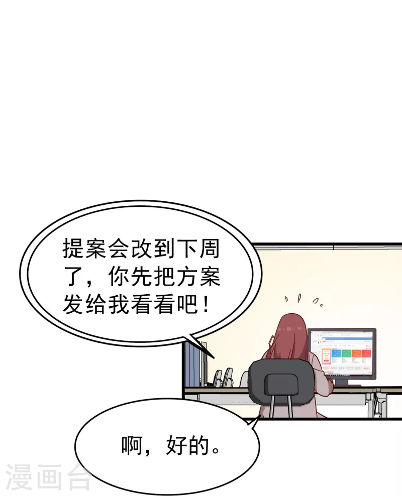 暗夜新娘第二季合集漫画,第9话 我会证明我的实力1图