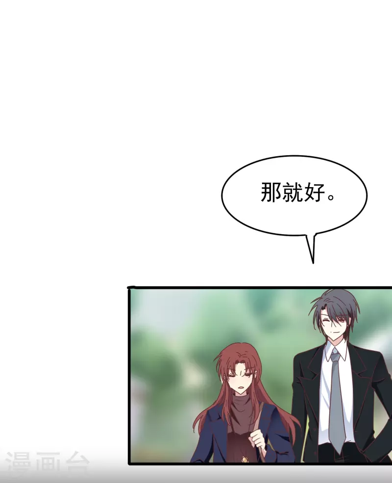 暗夜新娘第二季合集漫画,第37话 梅开二度的告白2图