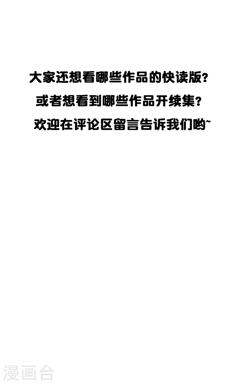 暗夜新娘第二季合集漫画,第37话 梅开二度的告白2图